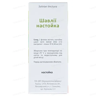 Шавлії настойка по 40 мл у флак.
