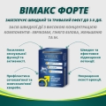 Вимакс форте капсулы №4