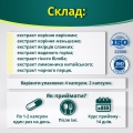 Вимакс форте капсулы №4