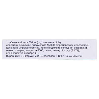Вазонит таблетки рет., п/о по 600 мг №20 (10х2)