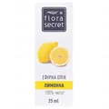 Олія ефірна Flora Secret лимонна, 25 мл