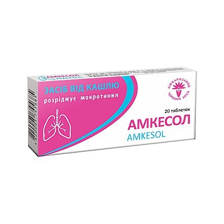 Амкесол таблетки №20 (10х2)