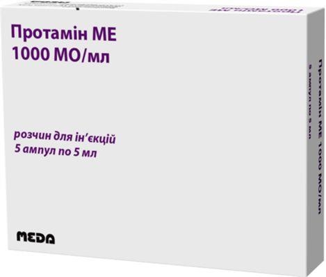 Протамін МЕ розчин д/ін. 1000 МО/мл по 5 мл №5 в амп.