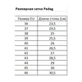Устілка анатомічна Pedag Sensitive PDG-158 для чутливих ніг, розмір 38