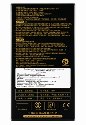 Презервативи OLO 001 Zero1One Ultrathin ультратонкі з гіалуроновою кислотою, 10 штук