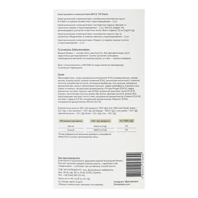 Напій розчинний Elekta Mix 8 з електролітами, 8 х 5 г