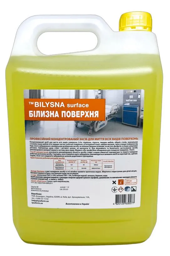 Білизна поверхня Bilysna surface засіб для миття всіх видів поверхонь, 5 л