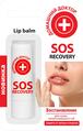 Бальзам для губ Домашний доктор SOS Recovery, 3,6 г