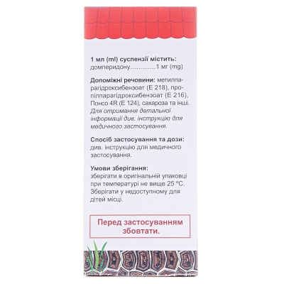 Домрид суспензия ор. 1 мг/мл по 100 мл во флак.