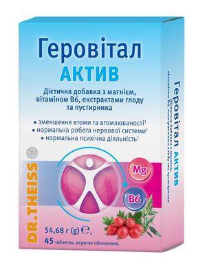 Геровитал Актив Др.Тайсс таблетки №45