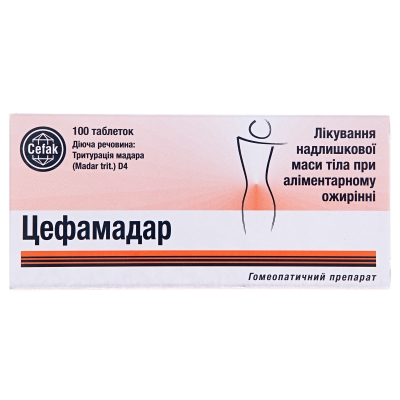 Цефамадар таблетки №100 (20х5)