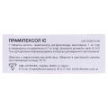 Праміпексол IC таблетки по 1 мг №30 (10х3)