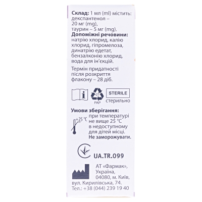 Визилотон капли глаз. по 10 мл во флак.