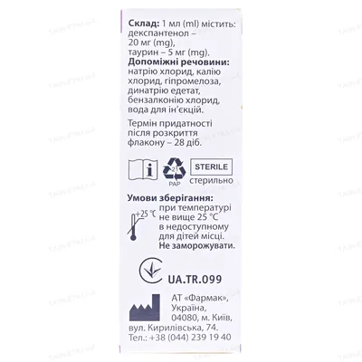 Візілотон краплі оч. по 10 мл у флак.