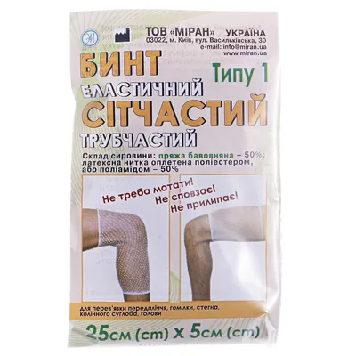 Бинт еластичний Міран Т-1 сітчастий трубчастий, 25 см х 5 см