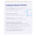 Бифидумбактерин порошок по 0,5 г №10