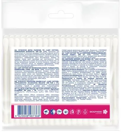 Ватні палички Lady Cotton в пакеті, 200 шт