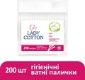 Ватні палички Lady Cotton в пакеті, 200 шт