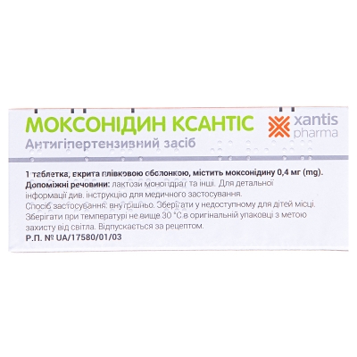 Моксонидин Ксантис таблетки, п/плен. обол. по 0.4 мг №30 (10х3)