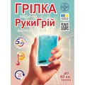 Грілка медична Фармасорбе РукиГрій, блістер