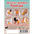 Грілка медична Фармасорбе РукиГрій, блістер