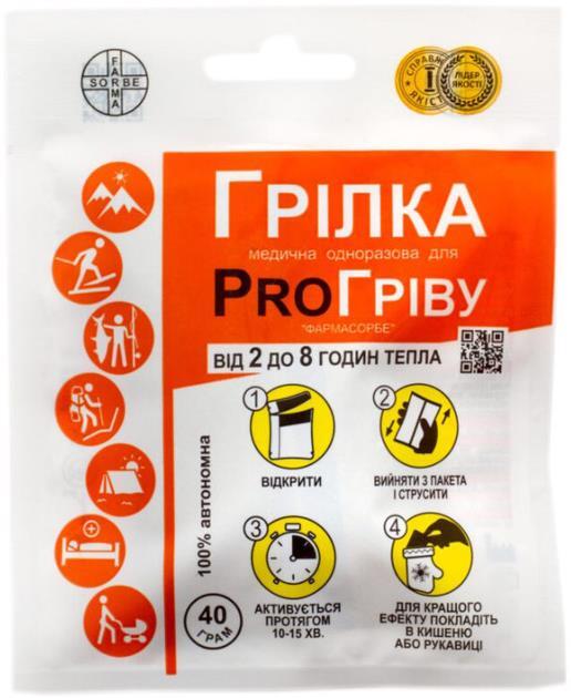 Грелка медицинская Фармасорбе для ProГрева одноразовая