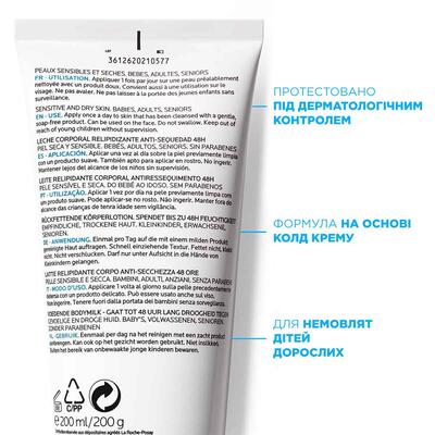 Молочко La Roche-Posay Lipikar увлажняющее липовосстанавливающее для сухой и очень сухой кожи, 200 мл