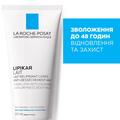 Молочко La Roche-Posay Lipikar увлажняющее липовосстанавливающее для сухой и очень сухой кожи, 200 мл