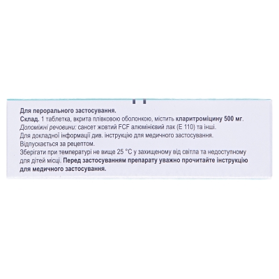 Орадро таблетки, п/плен. обол. по 500 мг №14 (7х2)