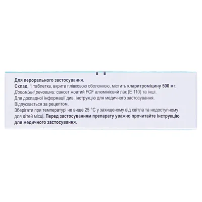 Орадро таблетки, в/плів. обол. по 500 мг №14 (7х2)