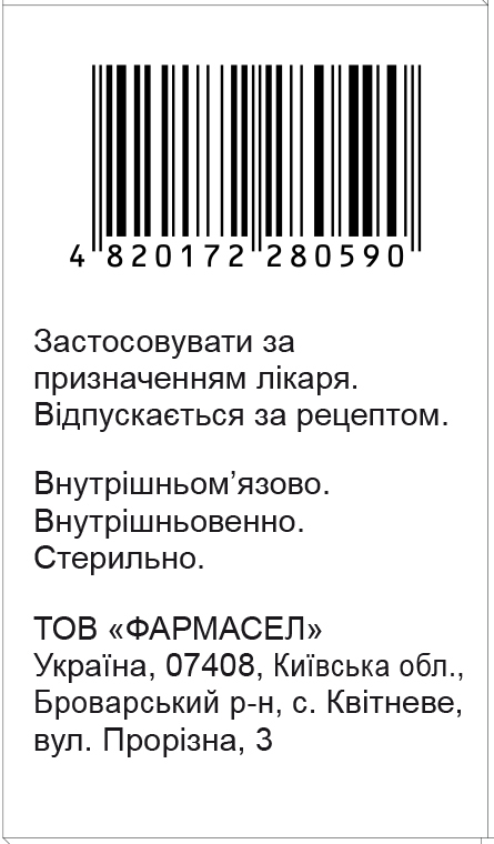 Антигистин раствор д/ин. 20 мг/мл по 1 мл №5 в амп.