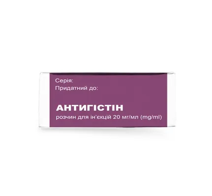 Антигістін розчин д/ін. 20 мг/мл по 1 мл №5 в амп.
