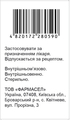Антигистин раствор д/ин. 20 мг/мл по 1 мл №5 в амп.