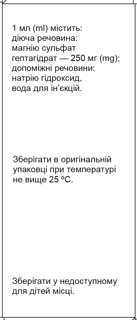 Магния сульфат раствор д/ин. 250 мг/мл по 5 мл №10 в амп.