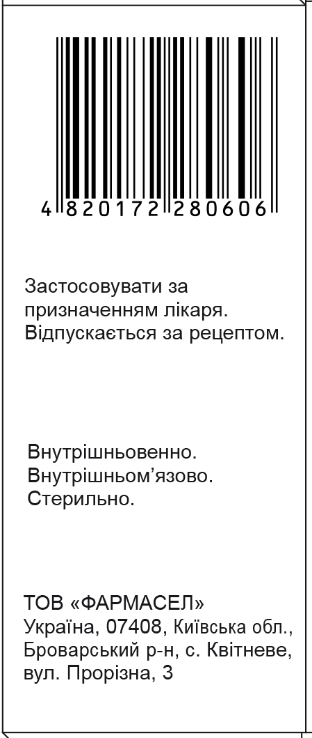 Магния сульфат раствор д/ин. 250 мг/мл по 5 мл №10 в амп.