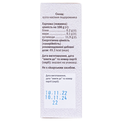 Псилліум (лушпиння насіння подорожника) по 80 г у пач.
