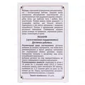 Псилліум (лушпиння насіння подорожника) по 80 г у пач.