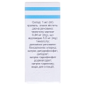 Офтан тимолол капли глаз. 0.5 % по 5 мл во флак.-кап.