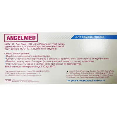Тест-смужка Angelmed pregnancy test для визначення вагітності 10 мМЕ/мл рожева,  1 штука