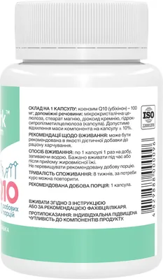 Коензим Q10 Stark Pharm CO-Q10 Coenzyme 100 мг, 60 капсул