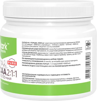 Амінокислоти Stark Pharm Stark IBCAA 2-1-1 , 500 г