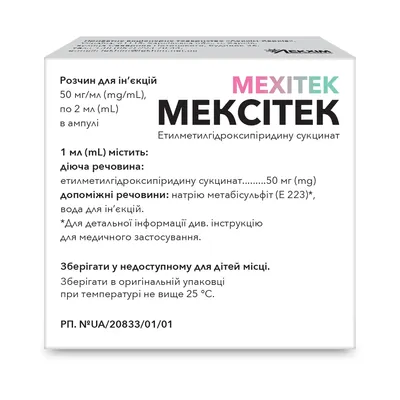 Мексітек розчин д/ін. 50 мг/мл по 2 мл №10 в амп.