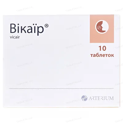 Вікаїр таблетки №10