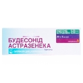 Будесонид Астразенека суспензия д/распыл. 0.25 мг/мл по 2 мл №20 (5х4)