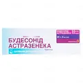 Будесонід Астразенека суспензія д/розпил. 0.5 мг/мл по 2 мл №20 (5х4)