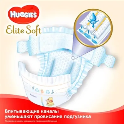 Підгузки Huggies Elite Soft дитячі, розмір 1, 3-5 кг, 26 шт
