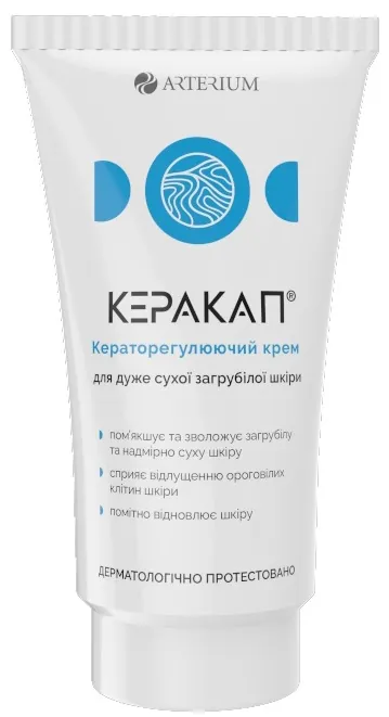 Крем Керакап кераторегулюючий , 50 мл