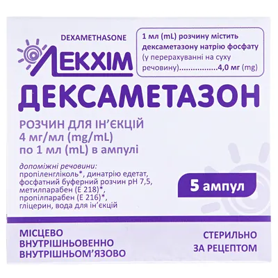 Дексаметазон розчин д/ін. 4 мг/мл по 1 мл №5 в амп.