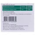 Лівазо таблетки, в/плів. обол. по 4 мг №30 (15х2)