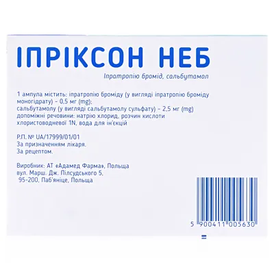 Іпріксон Неб розчин д/інг. 0.5 мг/2.5 мг/2.5 мл по 2.5 мл №20 (5х4) в амп. поліет.